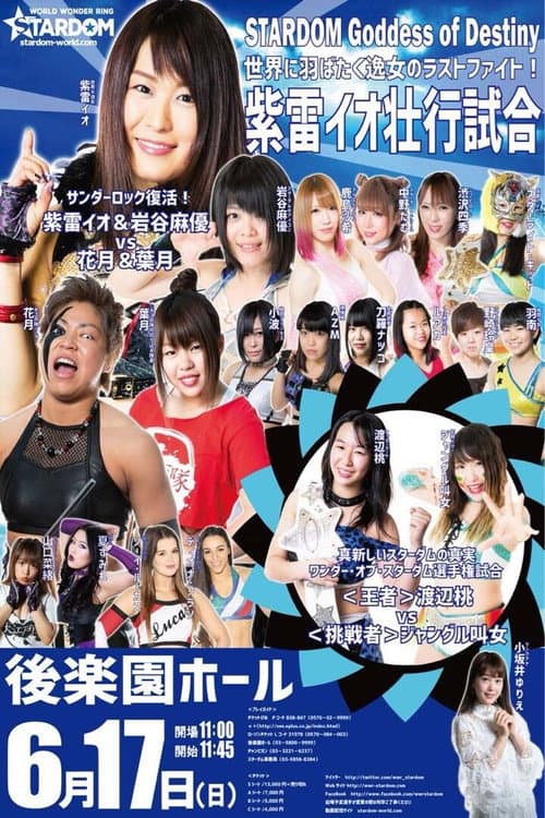 Poster for Stardom Goddess of Destiny 2018