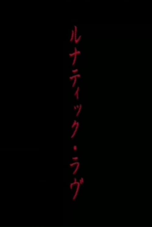 Poster for Lunatic Love