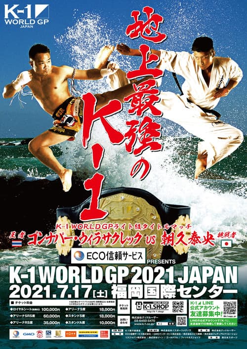 Poster for K-1 WORLD GP 2021: Lightweight Title Match