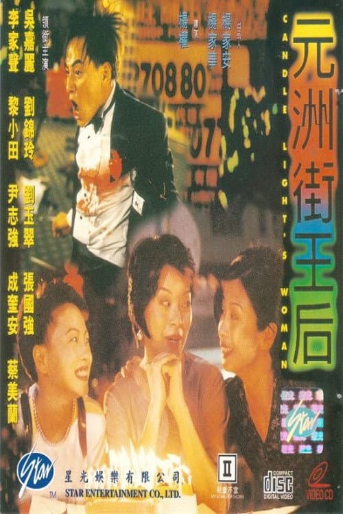 Poster for Candlelight's Woman