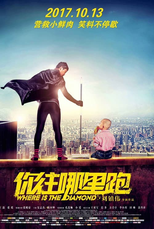 Poster for You'd Better Run