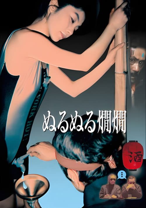 Poster for Wet Hot Sake