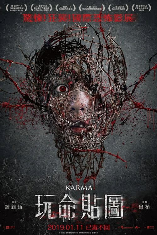 Poster for Karma