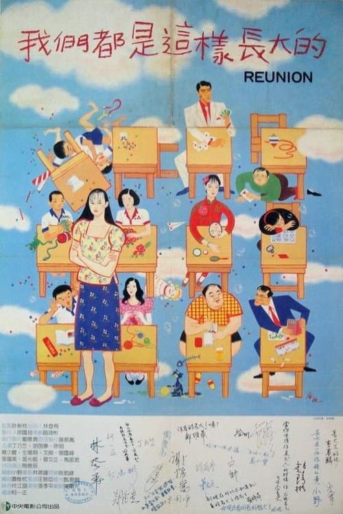 Poster for Reunion
