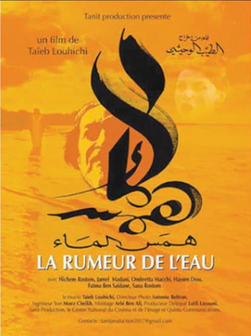 Poster for Water Rumours