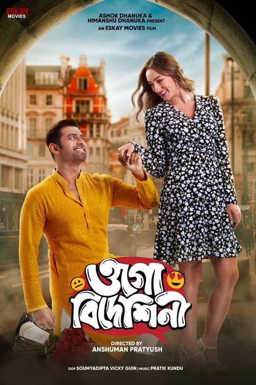 Poster for Ogo Bideshini