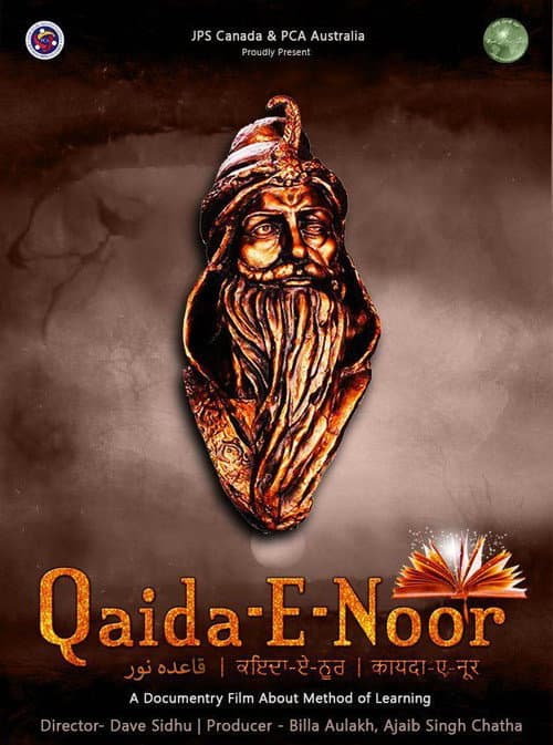 Poster for Qaida E Noor