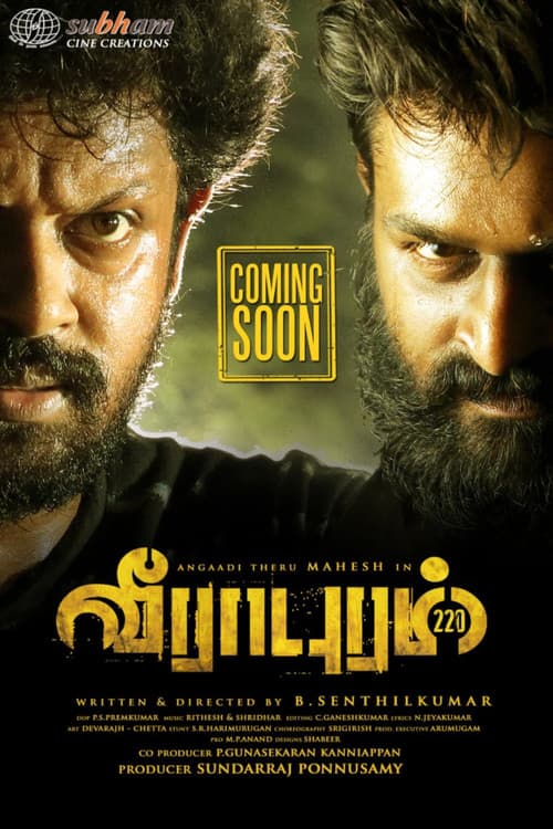 Poster for Veerapuram 220