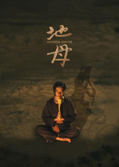 Poster for Mother Bhumi