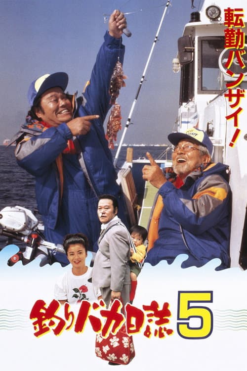 Poster for Free and Easy 5