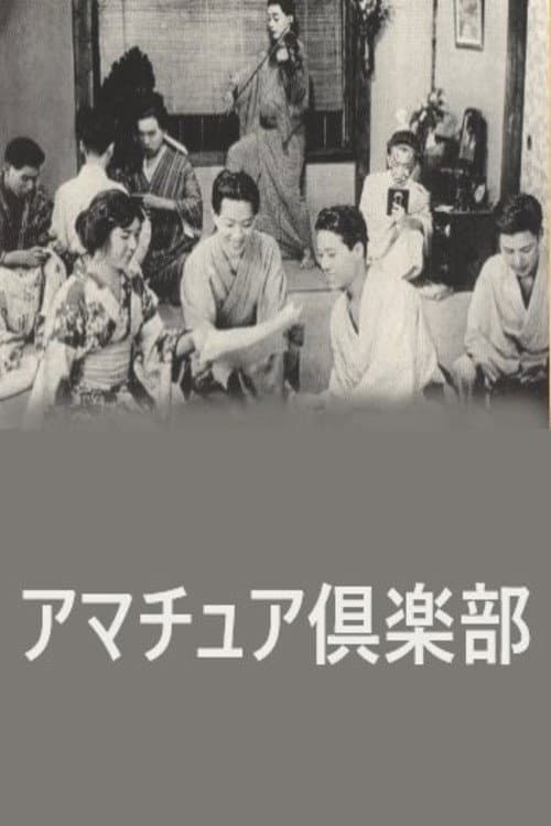 Poster for The Amateur Club