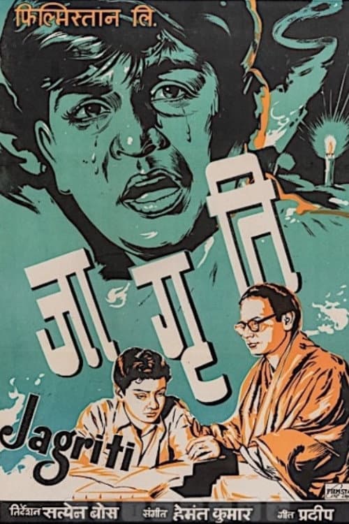 Poster for Jaagrti