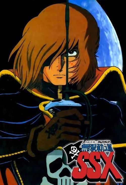 Poster for Arcadia of My Youth: Endless Orbit SSX