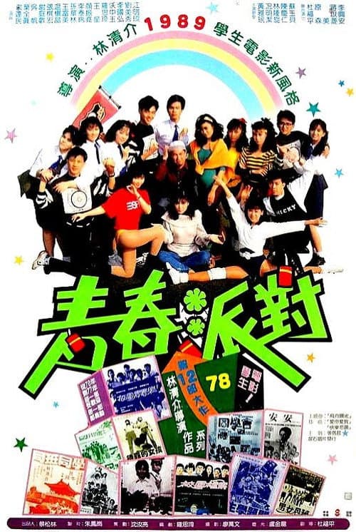 Poster for Youth Party