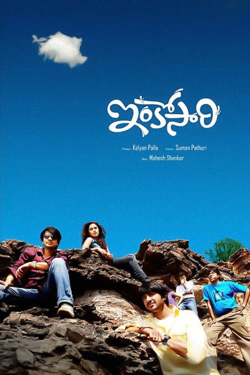 Poster for Inkosari