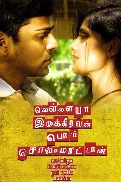 Poster for Vellaiya Irukiravan Poi Solla Maatan