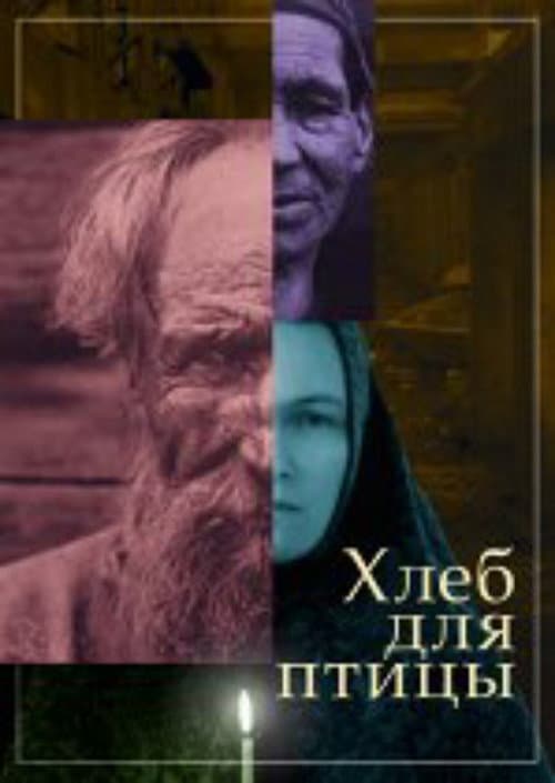 Poster for Bread for a Bird