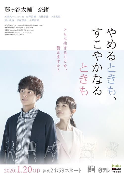 Poster for Us Forever