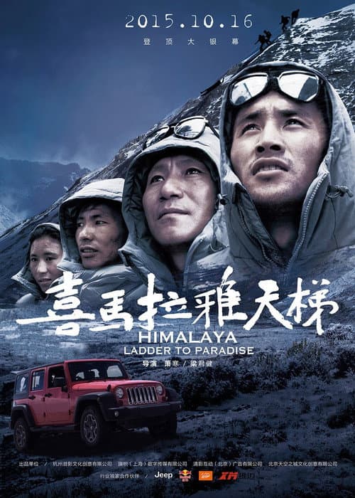 Poster for Himalaya: Ladder to Paradise