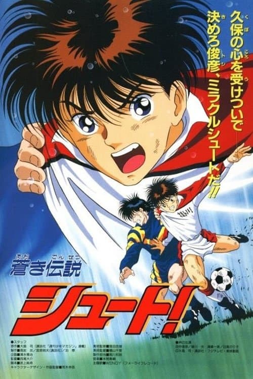 Poster for Blue Legend Shoot!