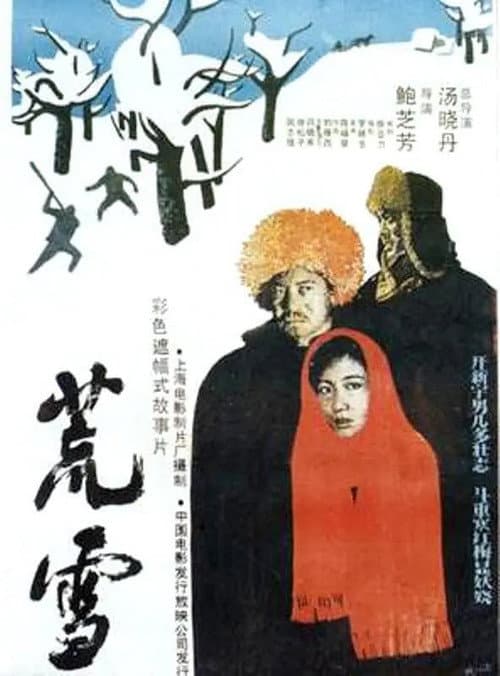 Poster for Snowy Wilderness