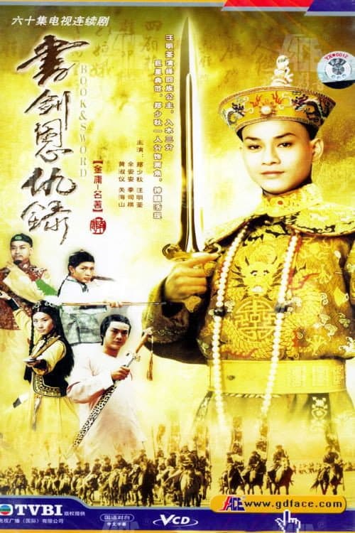 Poster for Book And Sword
