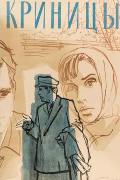 Poster for Krinitsy