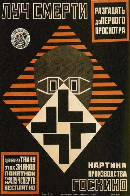 Poster for The Death Ray
