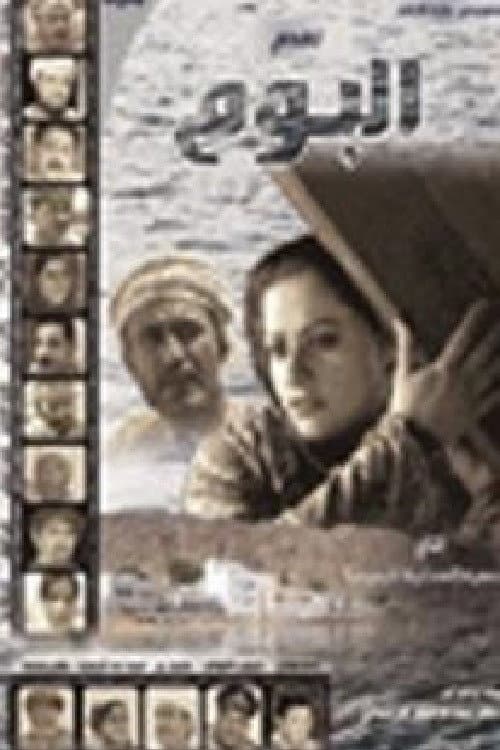 Poster for The Dawn
