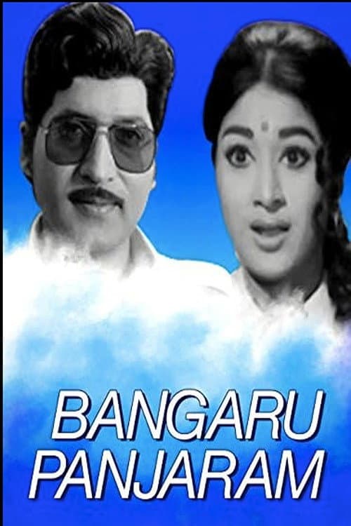 Постер до фільму «Bangaru Panjaram»