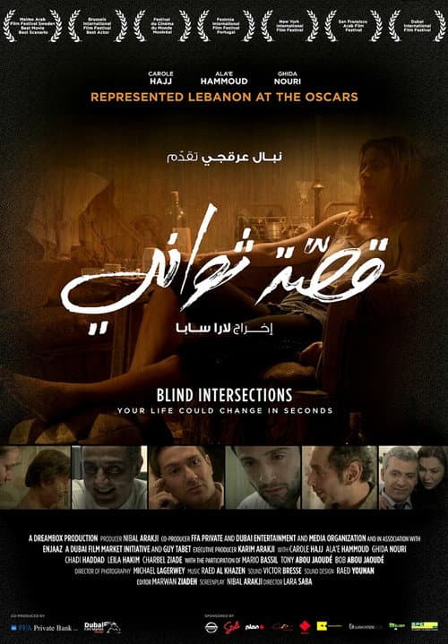 Poster for Blind Intersections