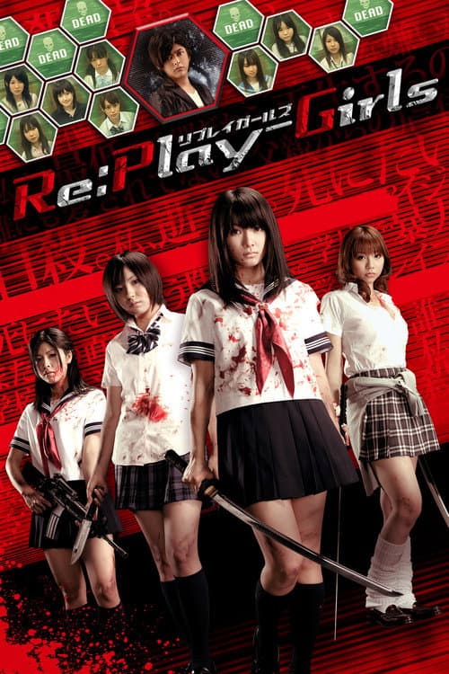 Постер до фільму «Re:Play-Girls»