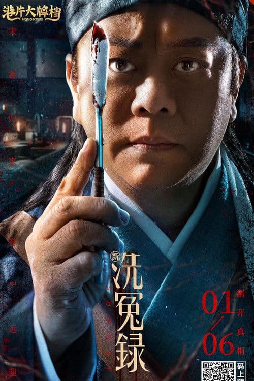 Poster for Song Ci