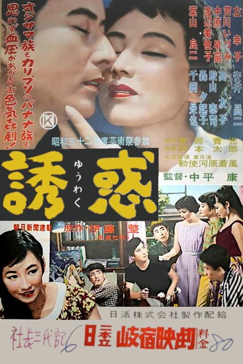 Poster for Temptation