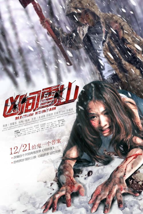 Poster for Bleeding Mountain