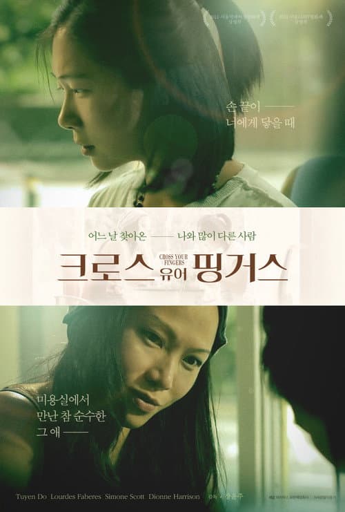 Poster for Cross Your Fingers