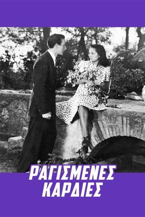 Poster for Ragismenes kardies...