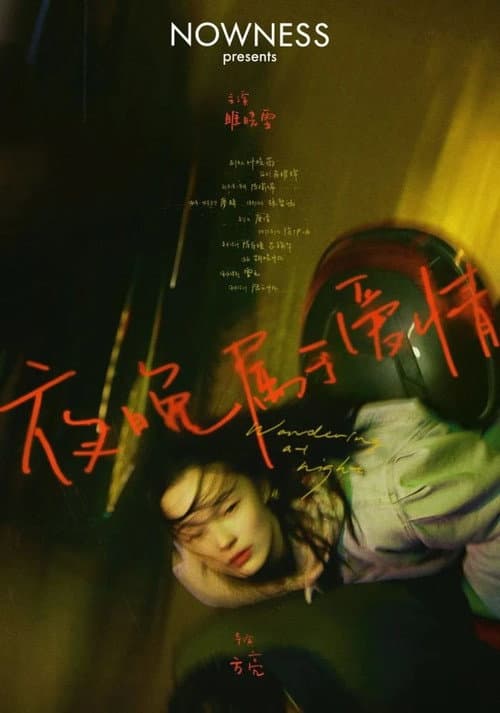 Poster for Night Belongs to Love