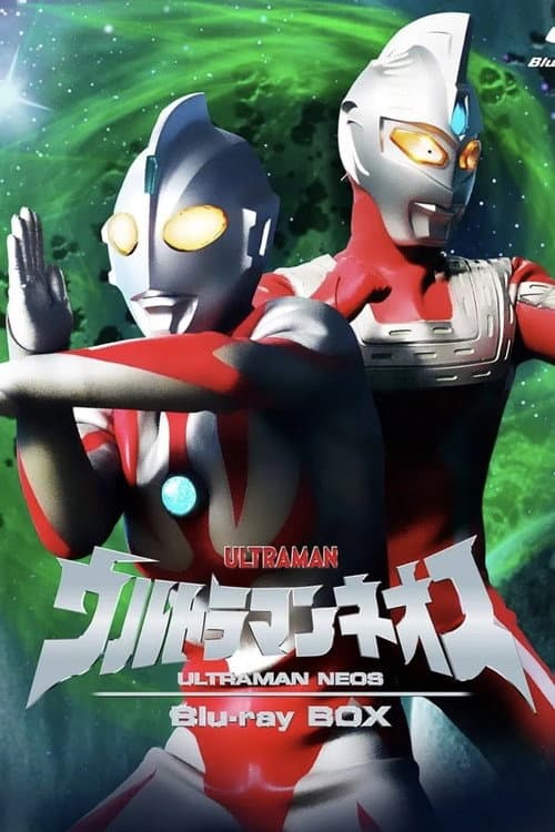 Poster for Ultraman Neos Pilot