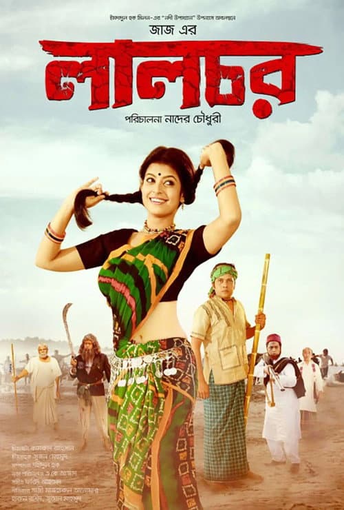 Poster for Lal Chor
