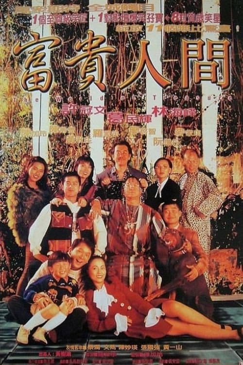 Poster for The World of Treasure