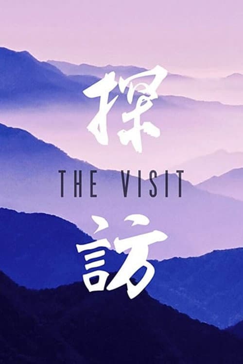 Poster for The Visit