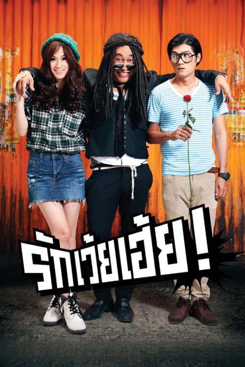 Poster for Stupid Cupid