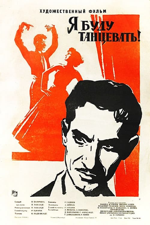 Poster for The Labour and Rose