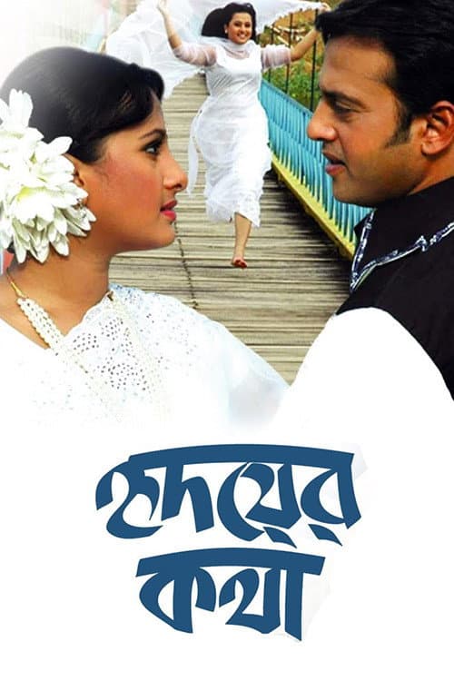 Poster for Words of the Heart
