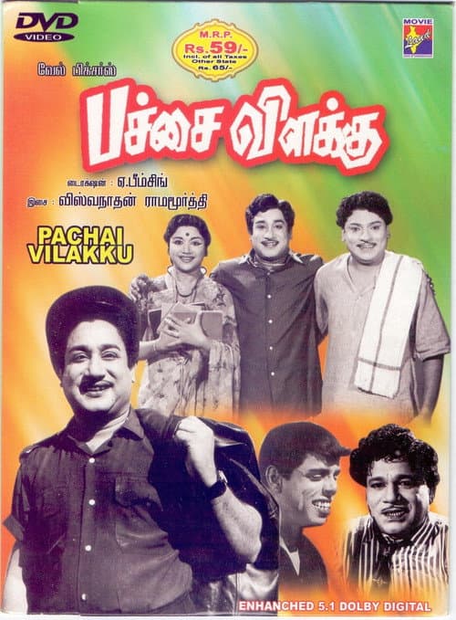 Poster for Pachai Vilakku
