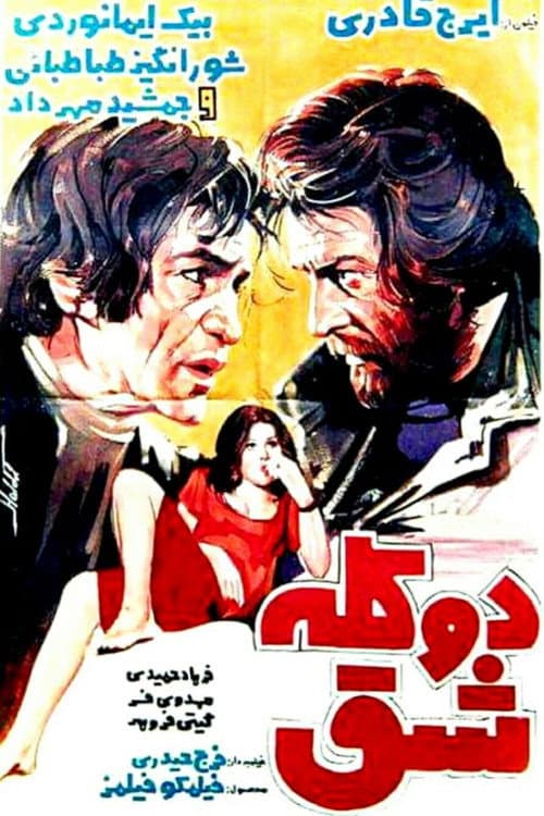 Poster for Do kalle-shagh