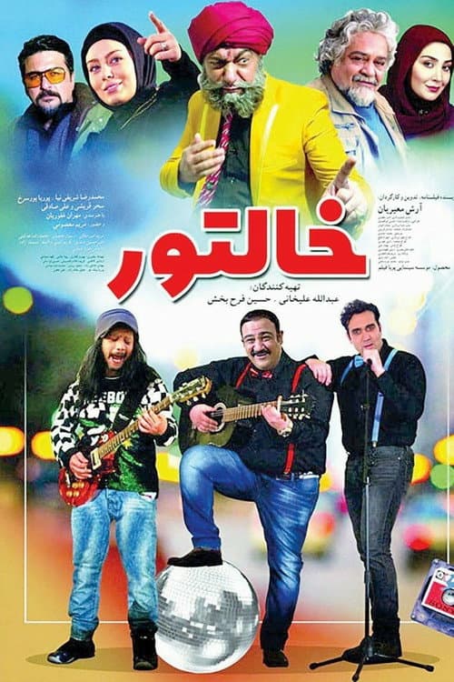 Poster for Khaltoor