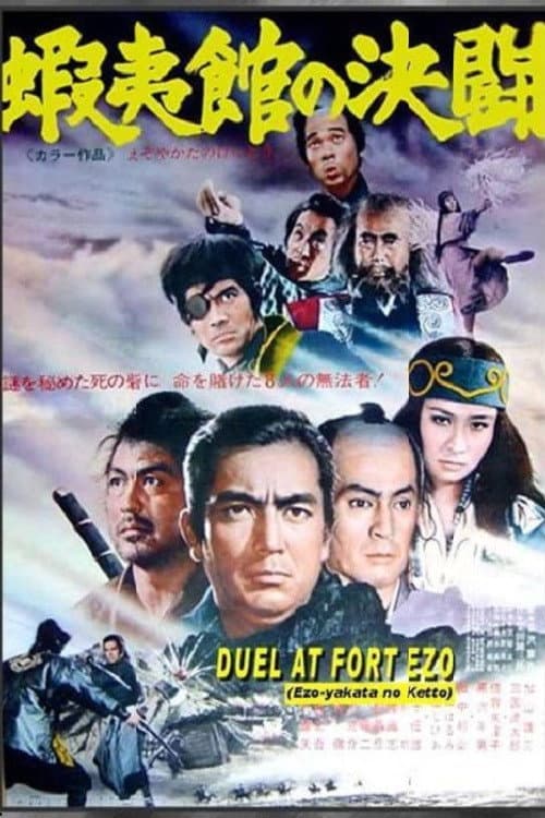 Постер до фільму «Duel at Fort Ezo»