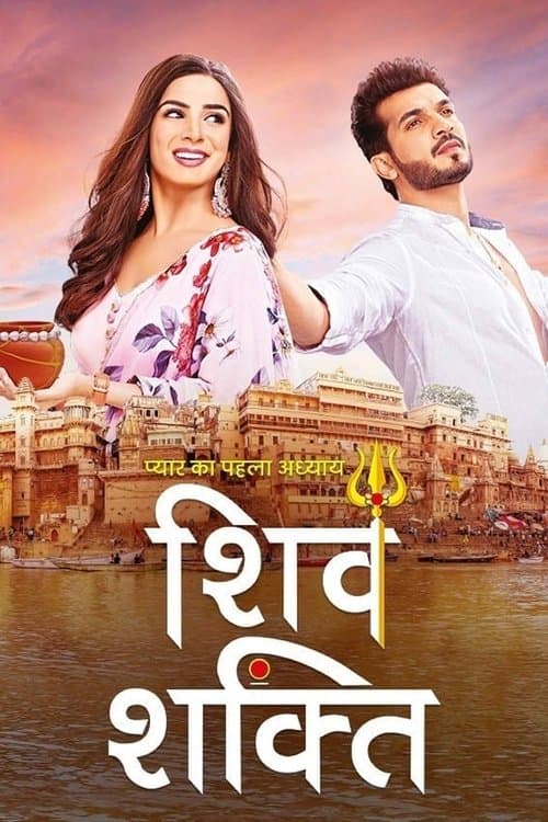 Poster for Pyaar Ka Pehla Adhyaya - Shiv Shakti